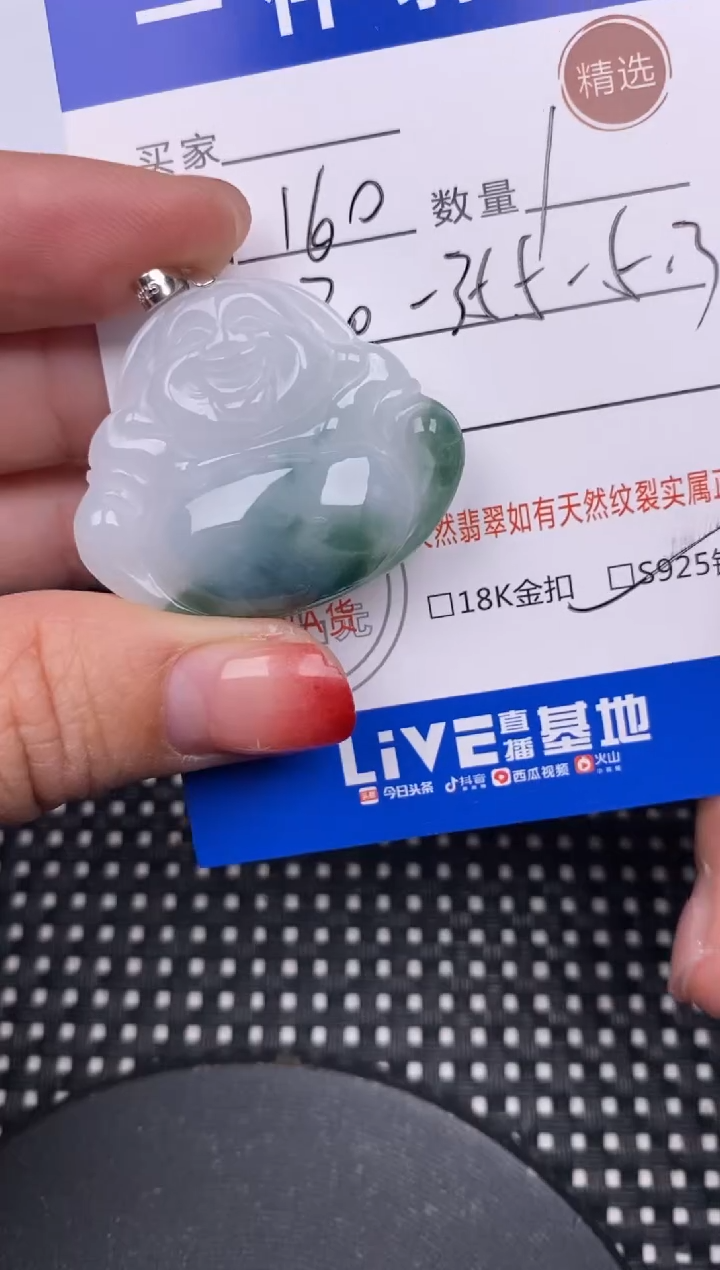 【闪购商品】翡翠颈饰银S925镶嵌挂件             