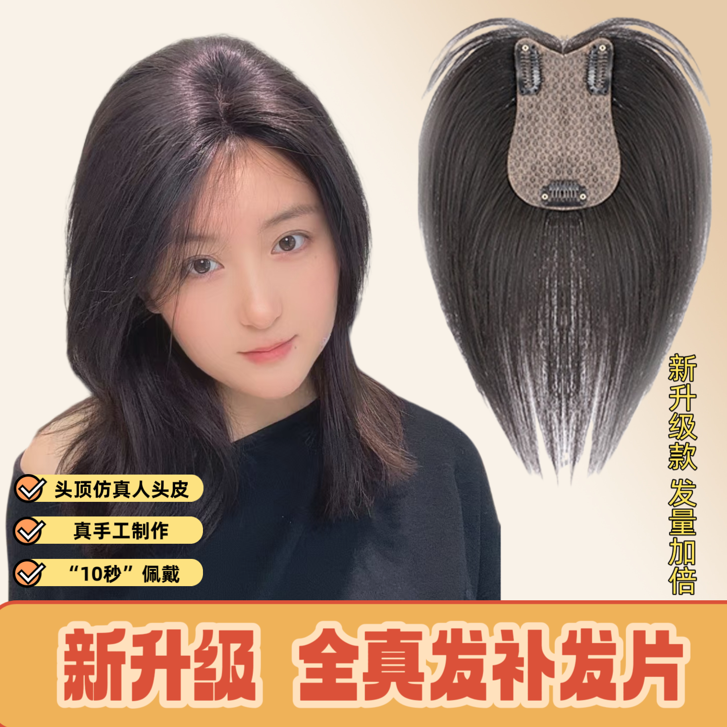 八字刘海假发片女头顶补发增发量蓬松高颅顶遮白发全真发轻薄无痕