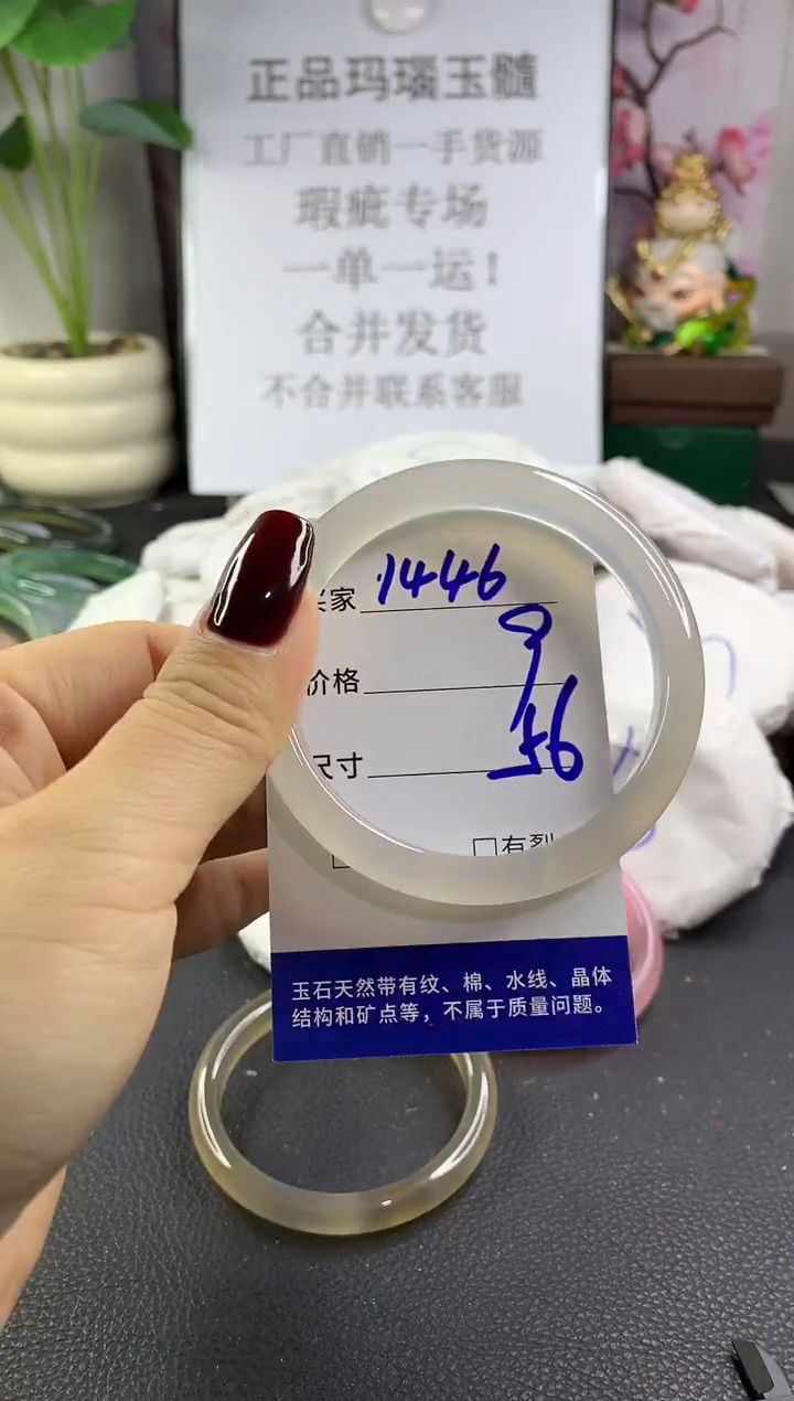 手镯玛瑙/玉髓未镶嵌1446