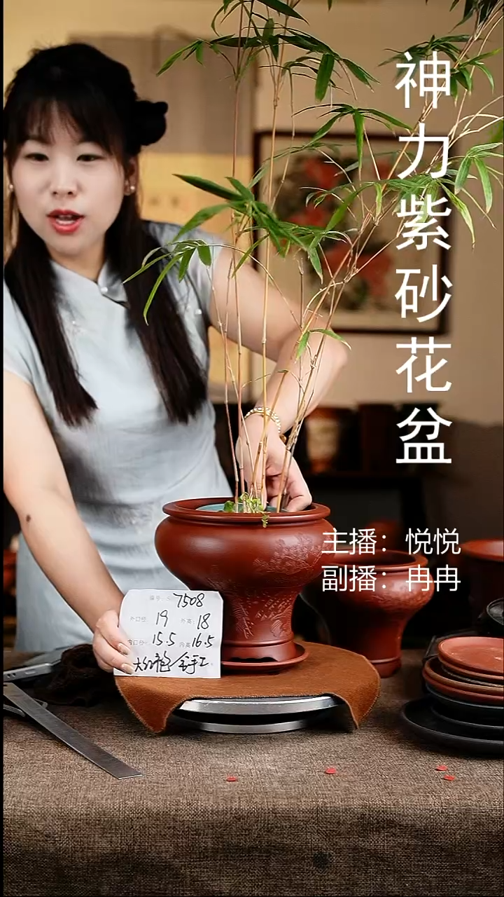 紫砂花盆花卉工艺7508+z