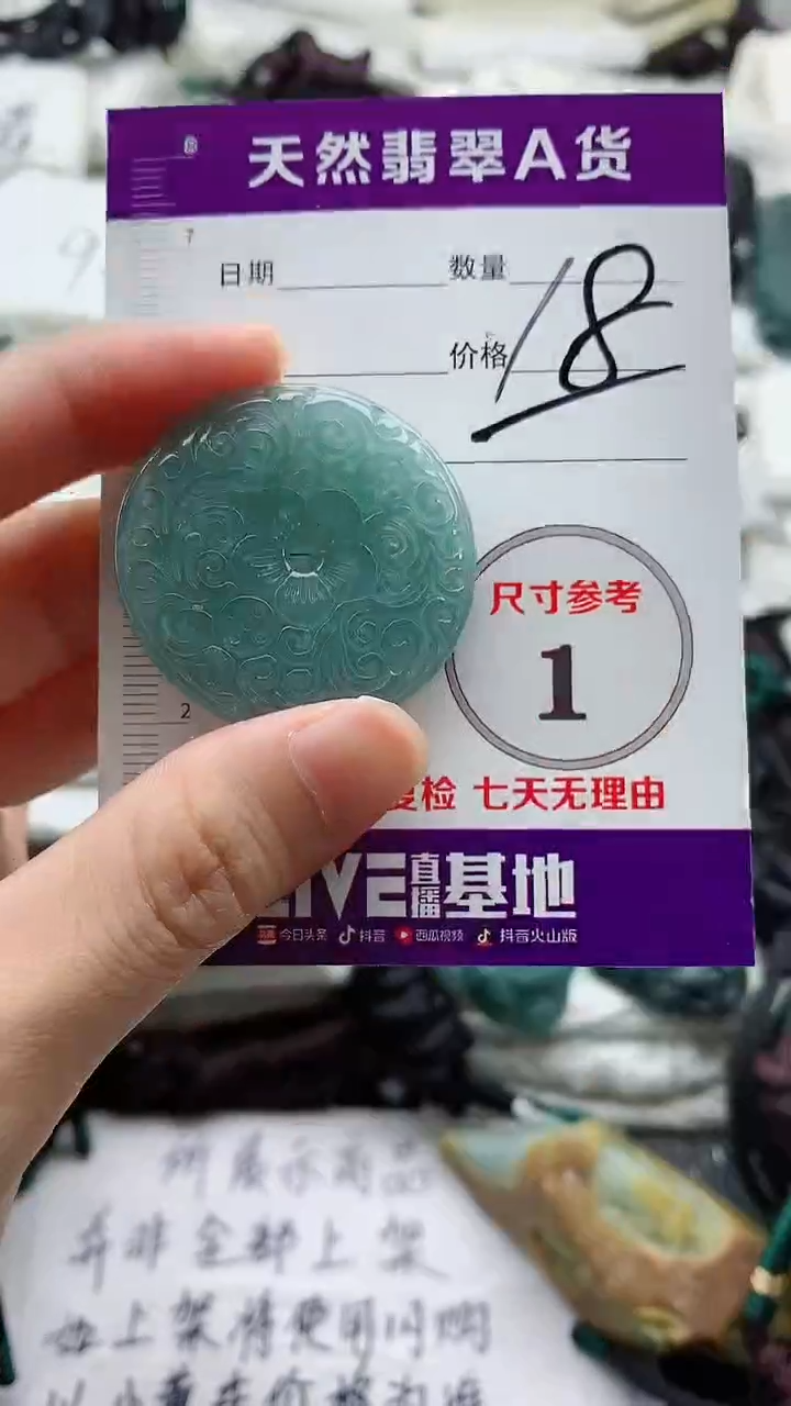颈饰未镶嵌翡翠8