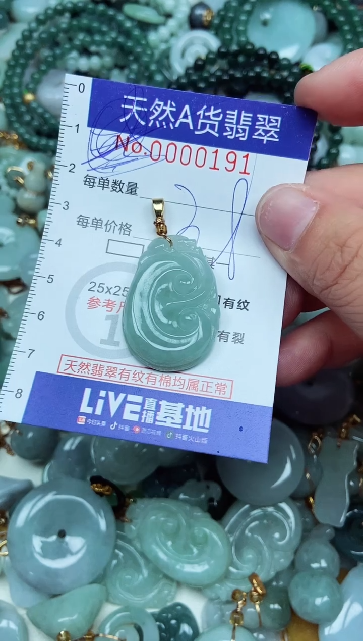 翡翠未镶嵌吊坠(不含链)翡翠