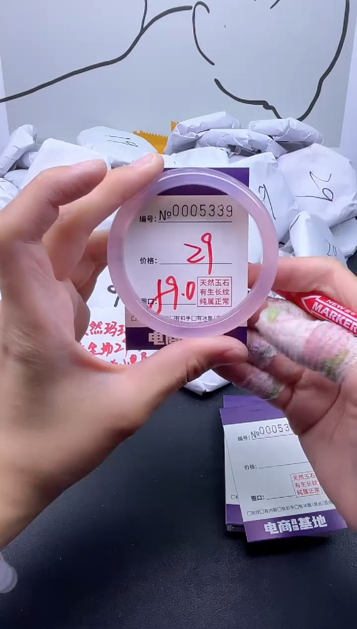 手镯玛瑙/玉髓未镶嵌5339