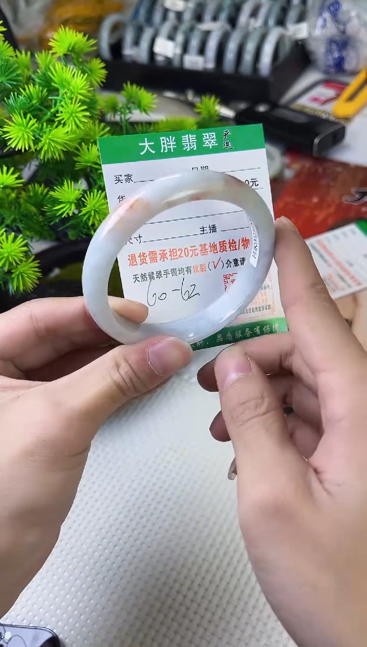 【闪购商品】翡翠手镯未镶嵌翡翠