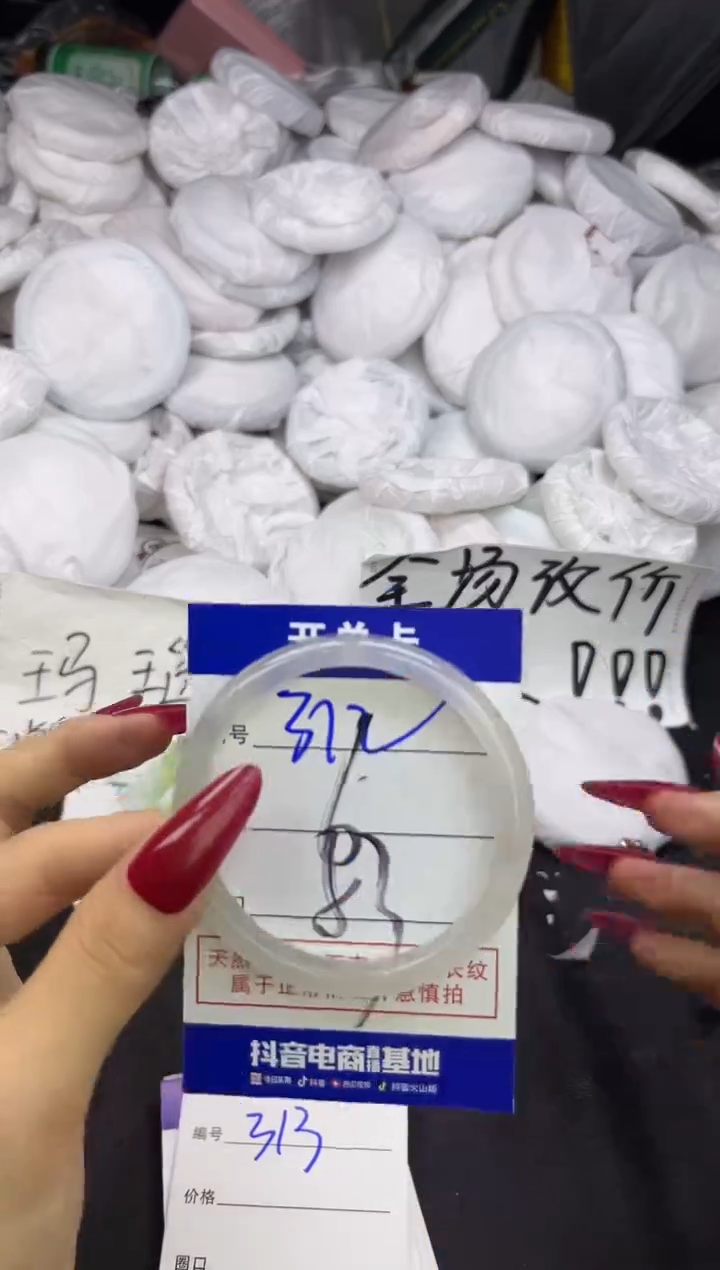 玛瑙/玉髓手镯未镶嵌312