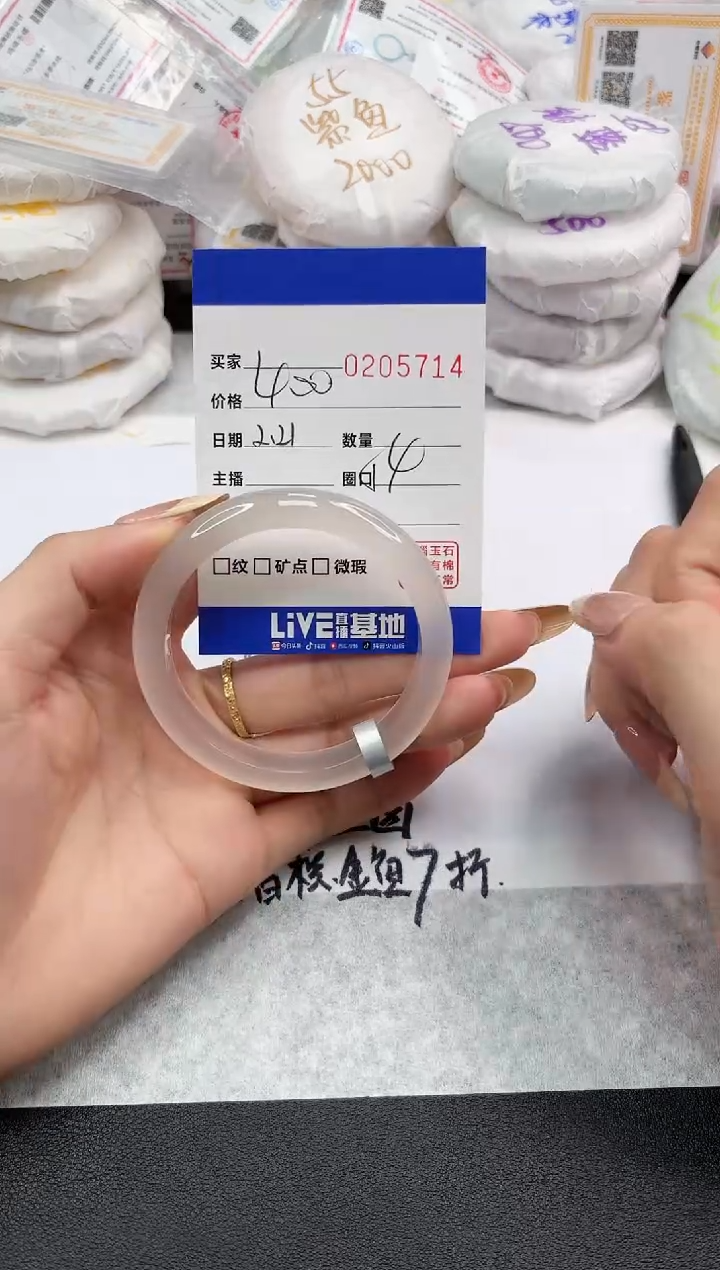 【闪购商品】玛瑙/玉髓手镯未镶嵌5714