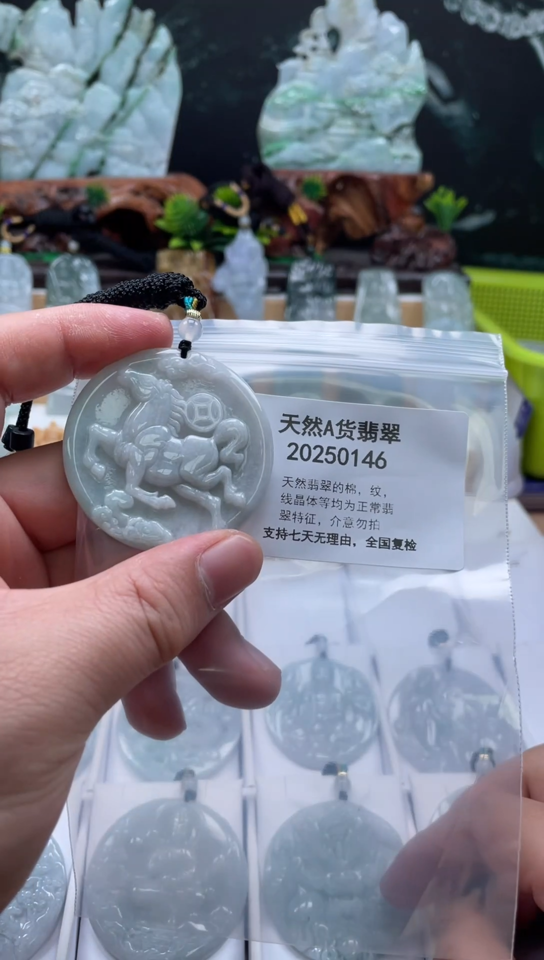 颈饰未镶嵌翡翠翠峰翡翠202512060045