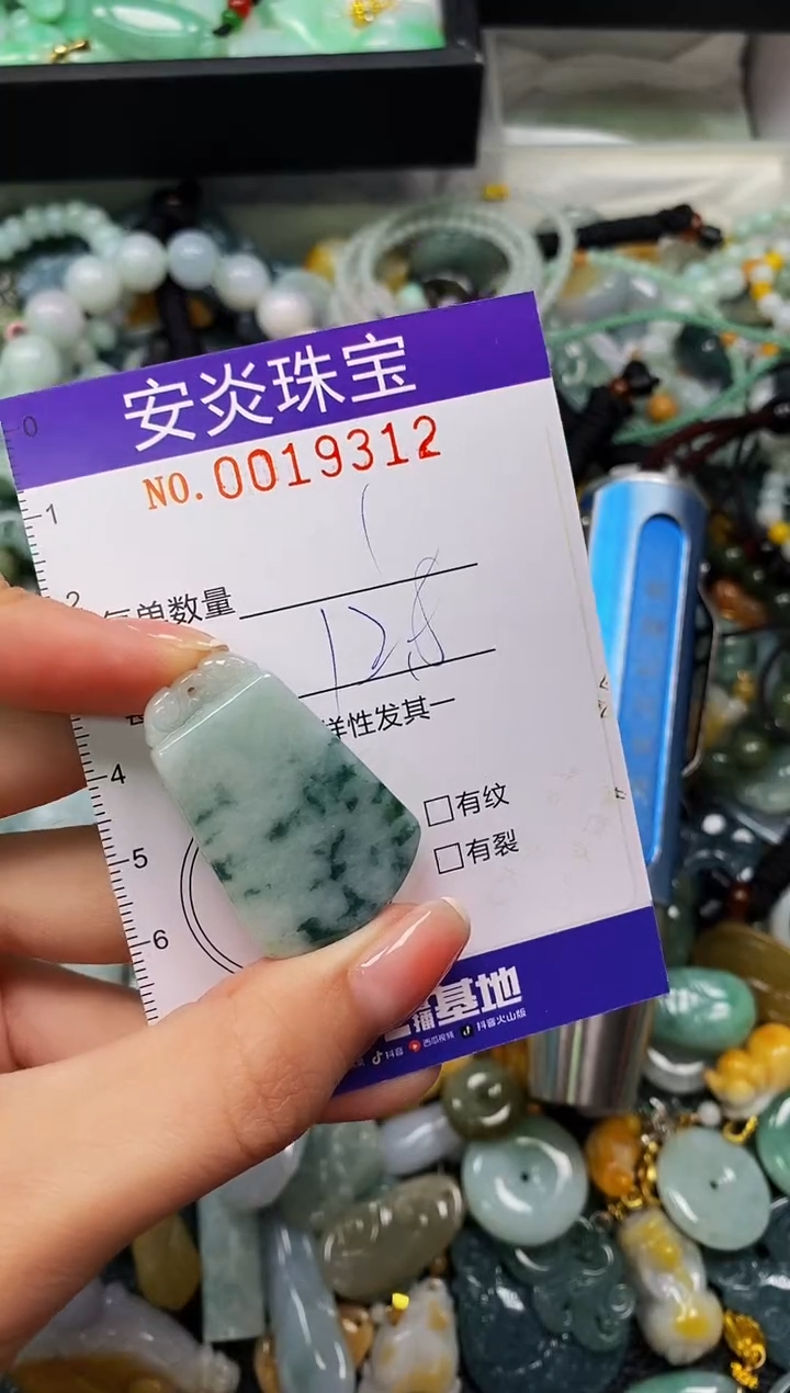 颈饰未镶嵌翡翠闪购0019312