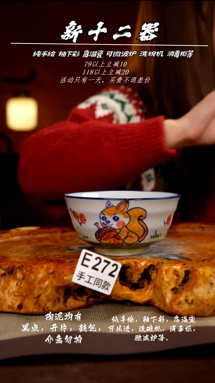 E272新十二器瓷器C***_新十二器瓷器