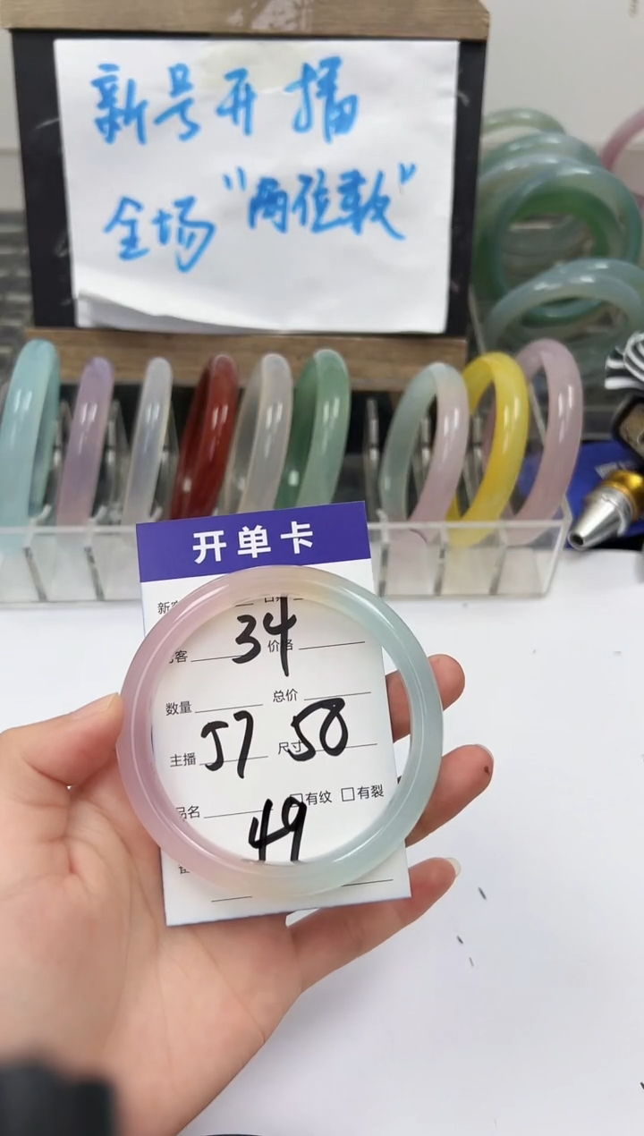 手镯玛瑙/玉髓未镶嵌34    57-58