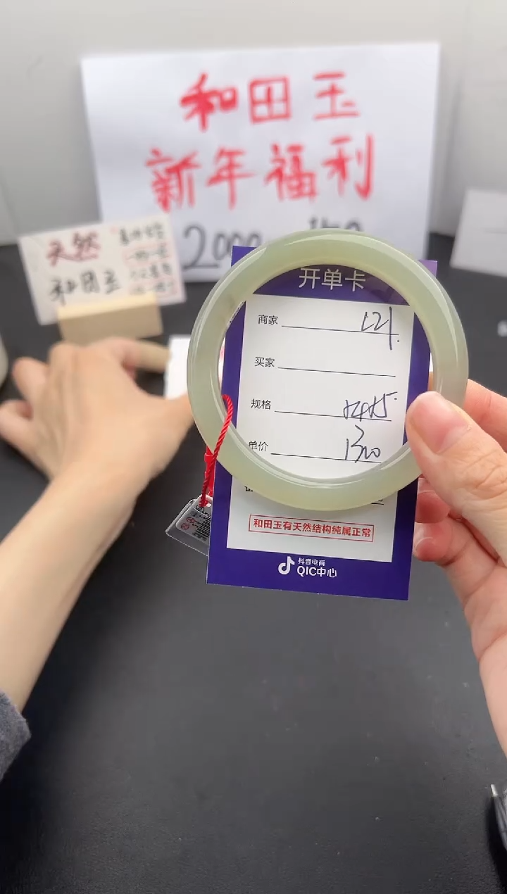 【闪购商品】和田玉手镯未镶嵌微色差L21