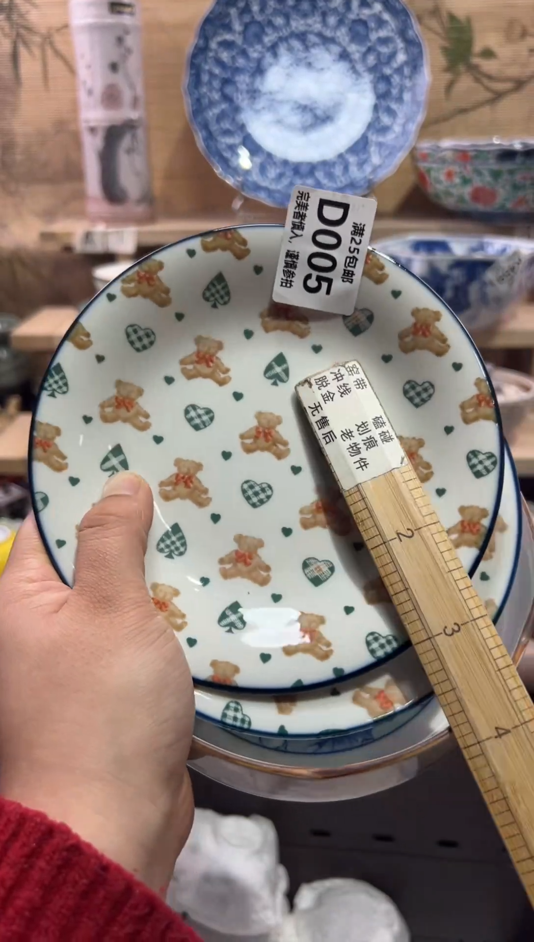 瓷片l****r            D005