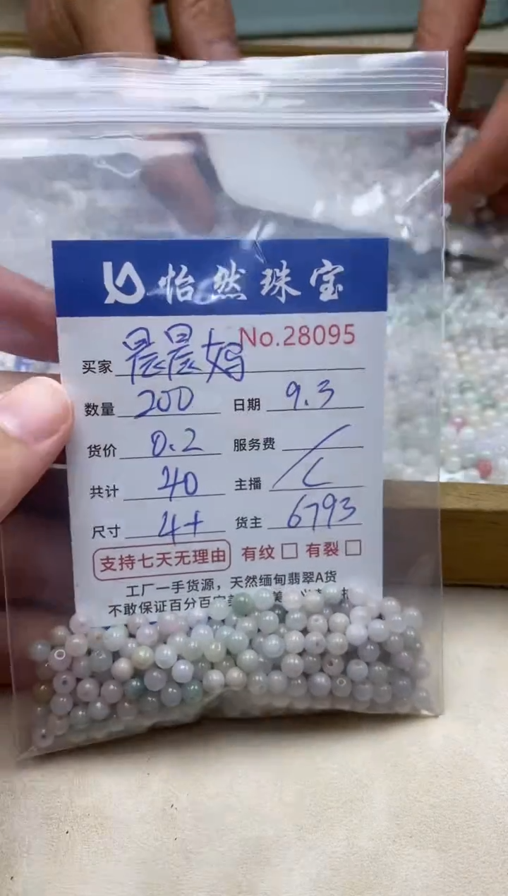 未镶嵌手链翡翠晨*妈单：28095