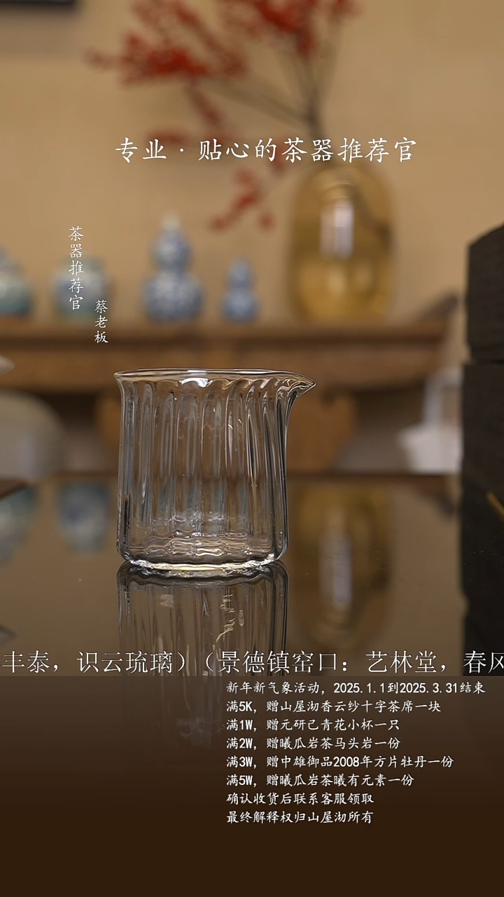 【闪购商品】山屋沏精选识云碧波