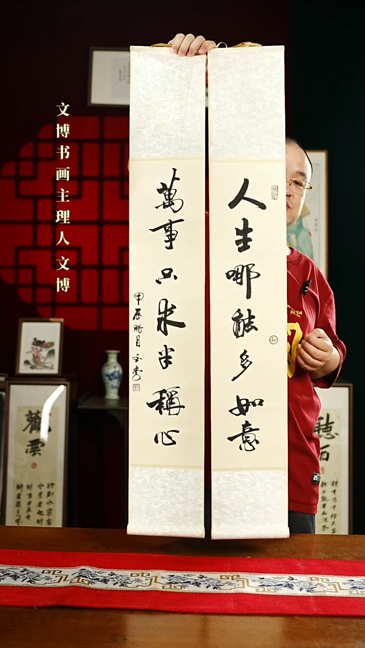 【闪购商品】书法书法卷轴17*110仿古人生万事一对