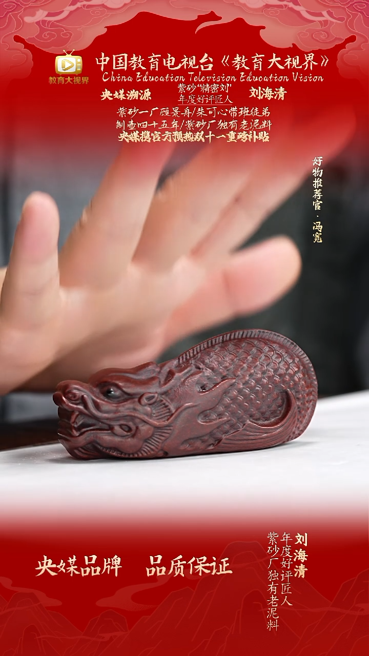 宜兴原矿高端紫砂