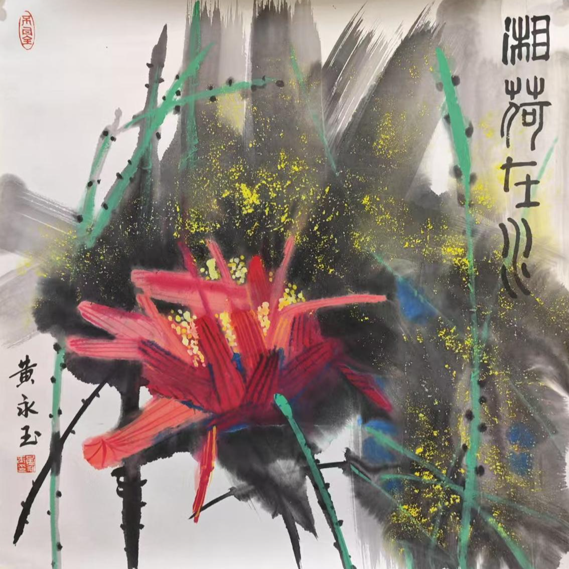 HYY-2-413 荷花 尺寸68*69cm 纸本托底