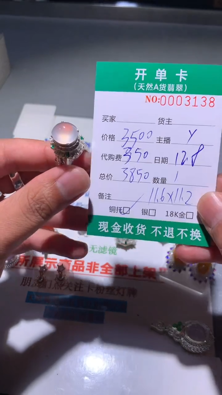 未镶嵌定制翡翠L*.天然翡翠