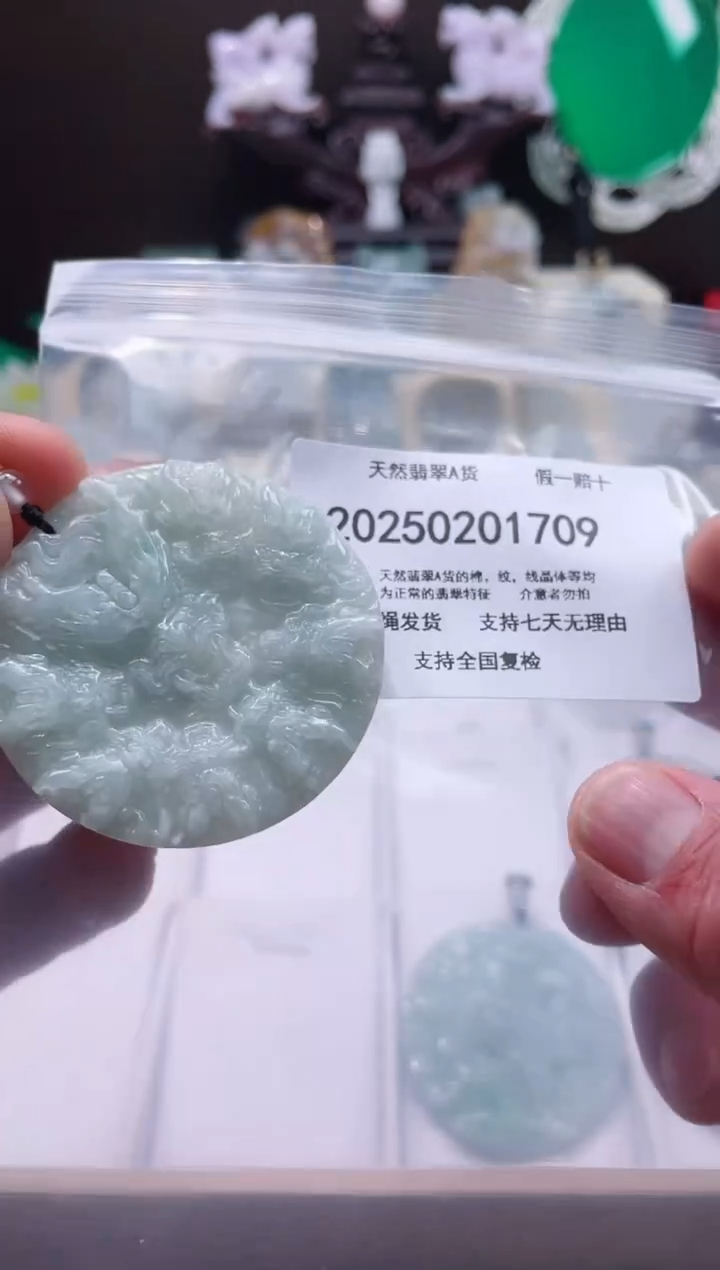 【闪购商品】翡翠颈饰未镶嵌闪购商品8号店20025003009