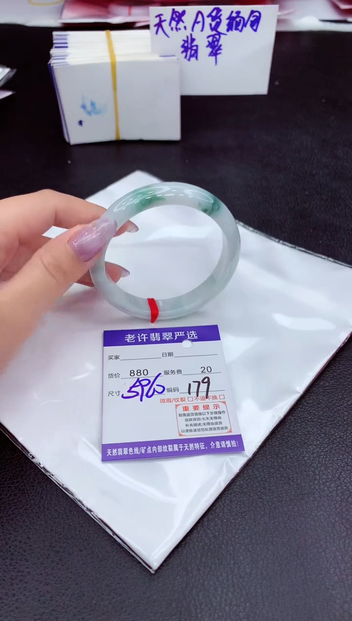 【闪购商品】翡翠手镯未镶嵌11111111111