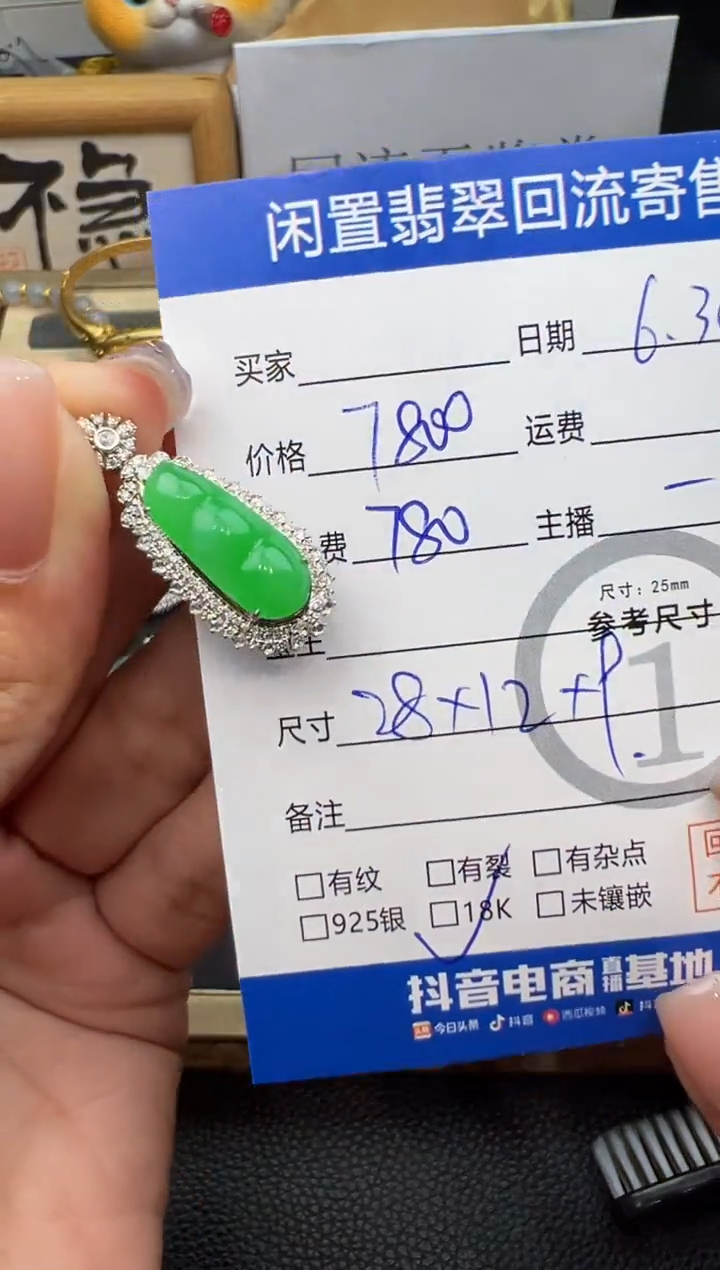 翡翠18K金镶嵌吊坠(不含链)w****音吊坠-6661