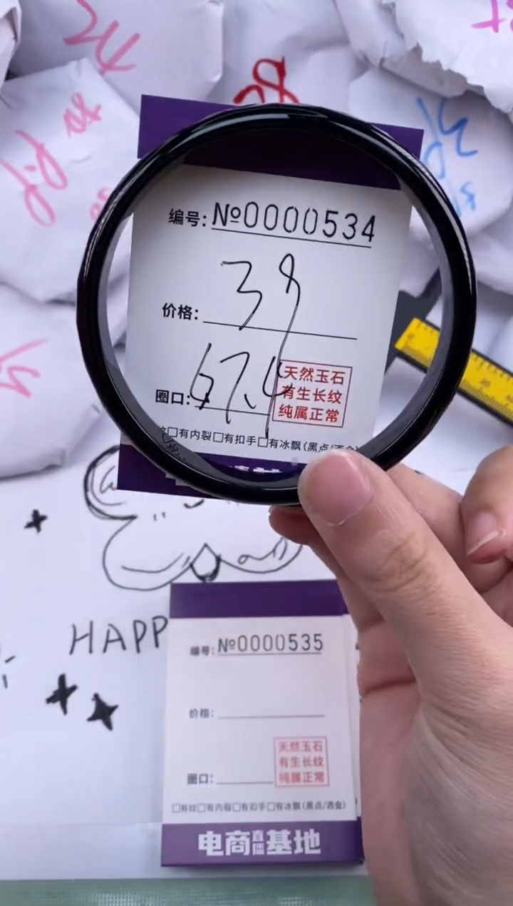 【闪购商品】玛瑙/玉髓手镯未镶嵌534