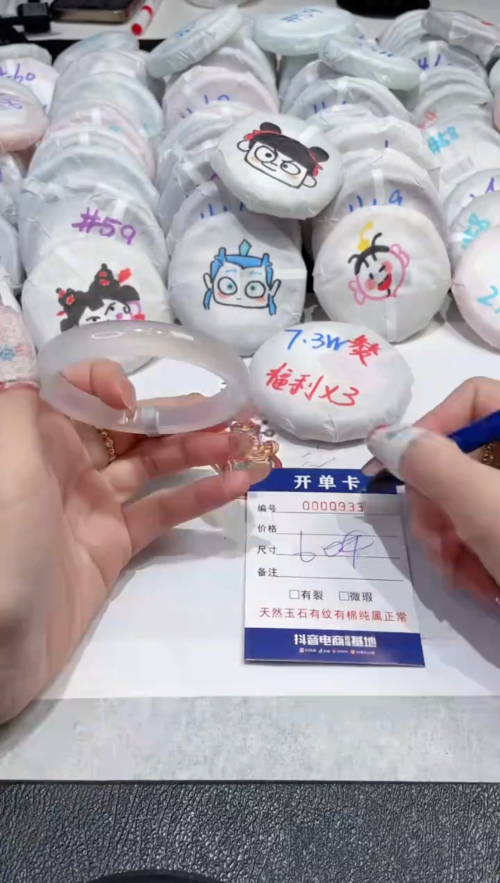 【闪购商品】玛瑙/玉髓手镯未镶嵌-933