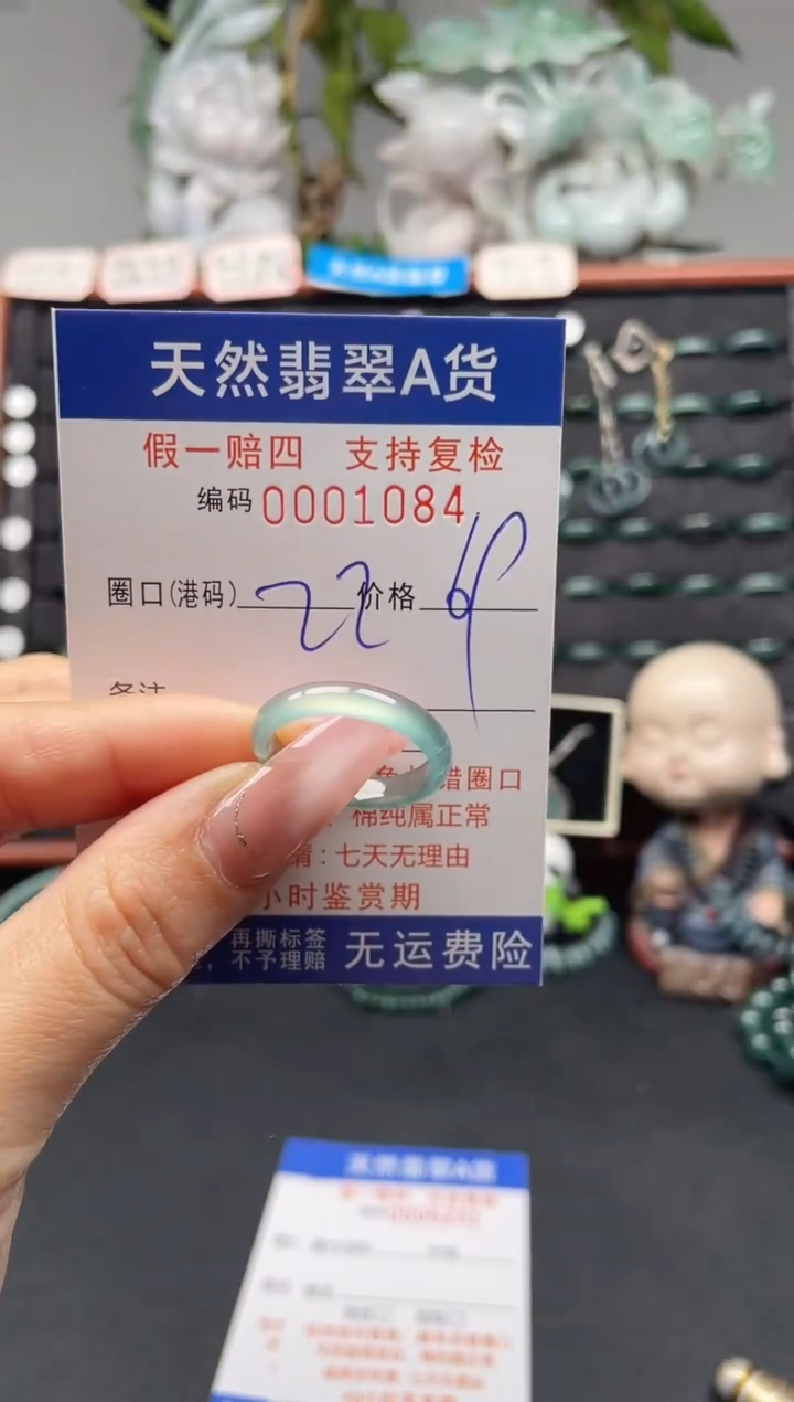 未镶嵌戒指翡翠22*1084