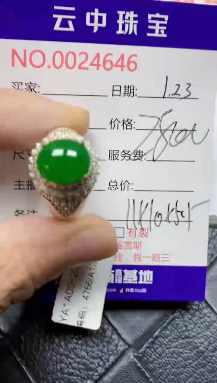 【闪购商品】翡翠戒指未镶嵌/46460000