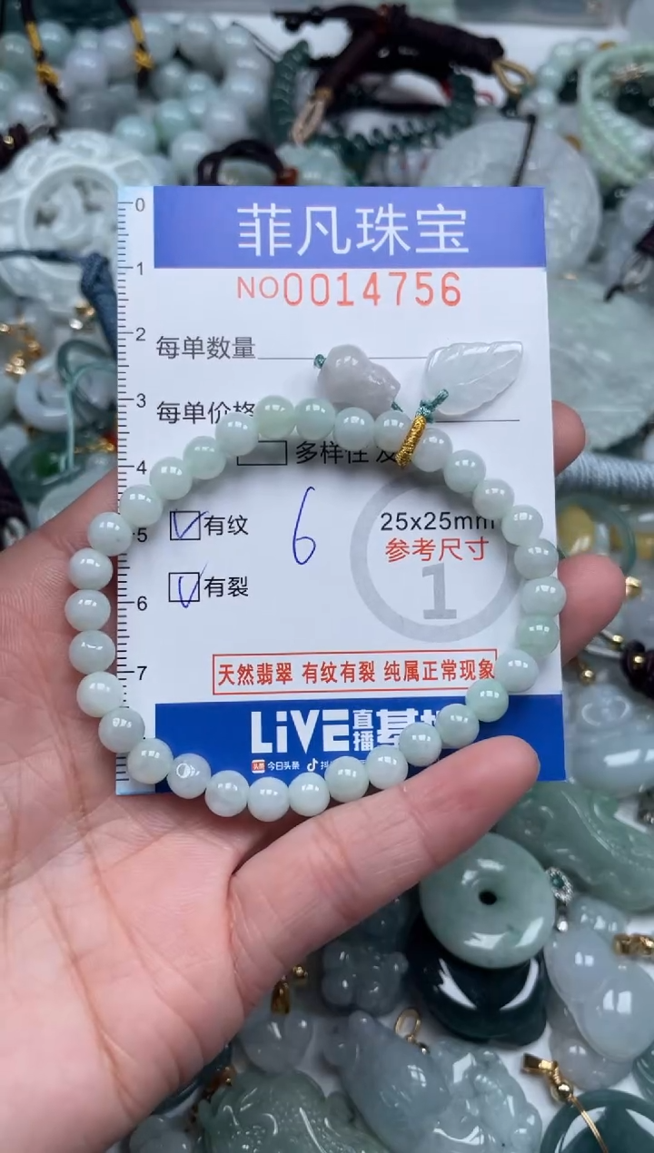 颈饰未镶嵌翡翠14756