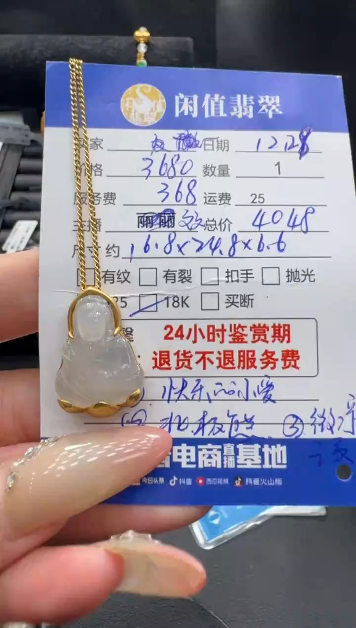 18K金镶嵌挂件翡翠翡翠吊坠