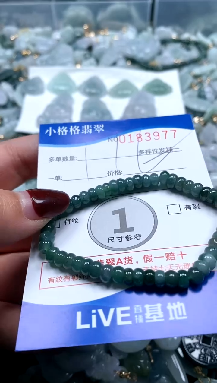 【闪购商品】翡翠颈饰未镶嵌闪购商品0183977