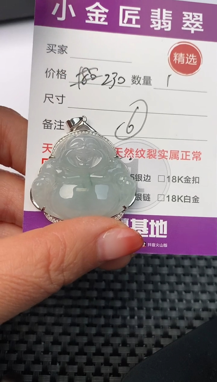 【闪购商品】翡翠颈饰银S925镶嵌挂件