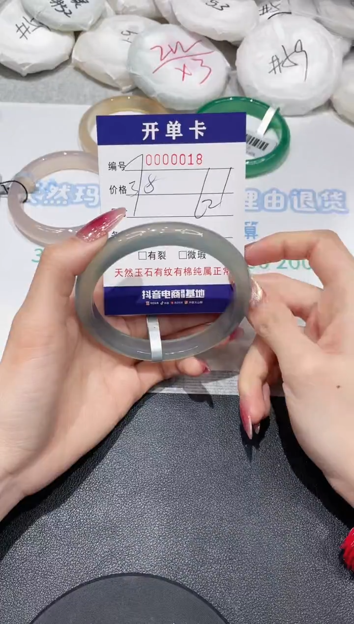 【闪购商品】玛瑙/玉髓手镯未镶嵌18