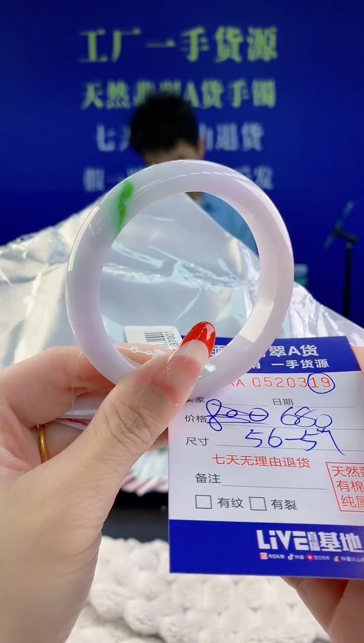 【闪购商品】翡翠手镯未镶嵌19天然A货翡翠