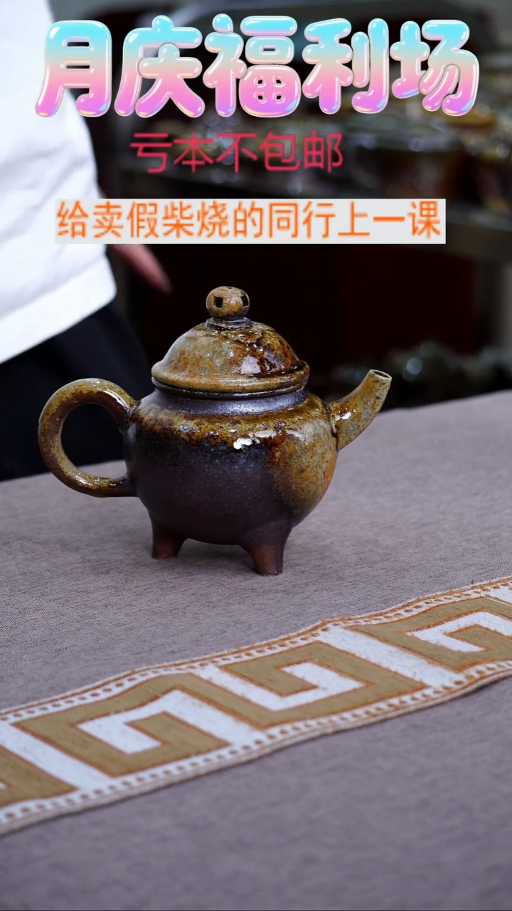 茶壶紫砂紫砂柴烧
