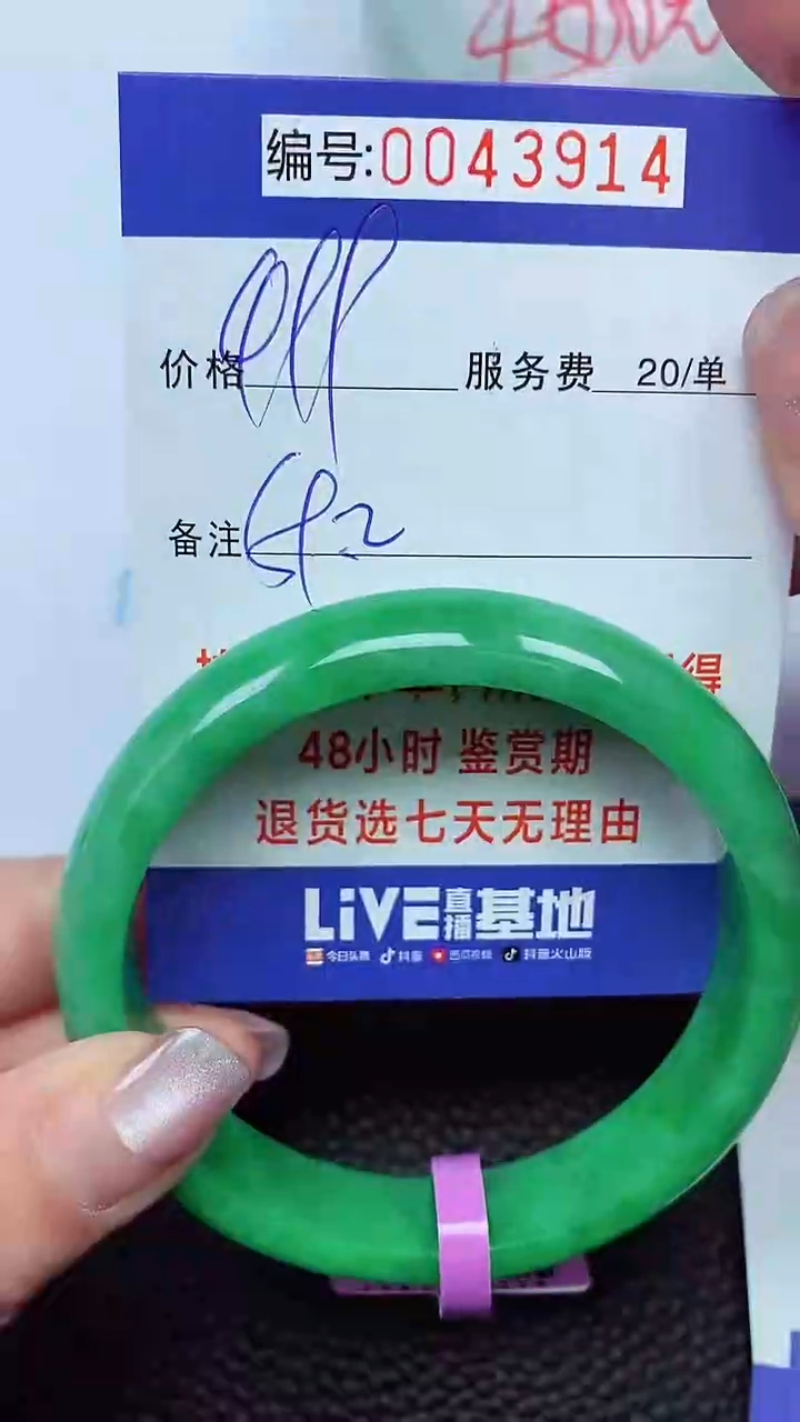 拍下以实物为准00043914