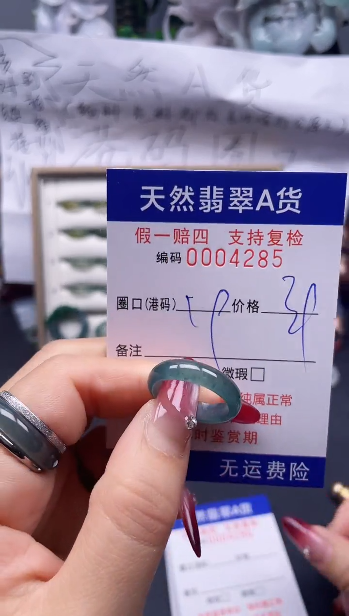 【闪购商品】翡翠戒指未镶嵌19*4285...