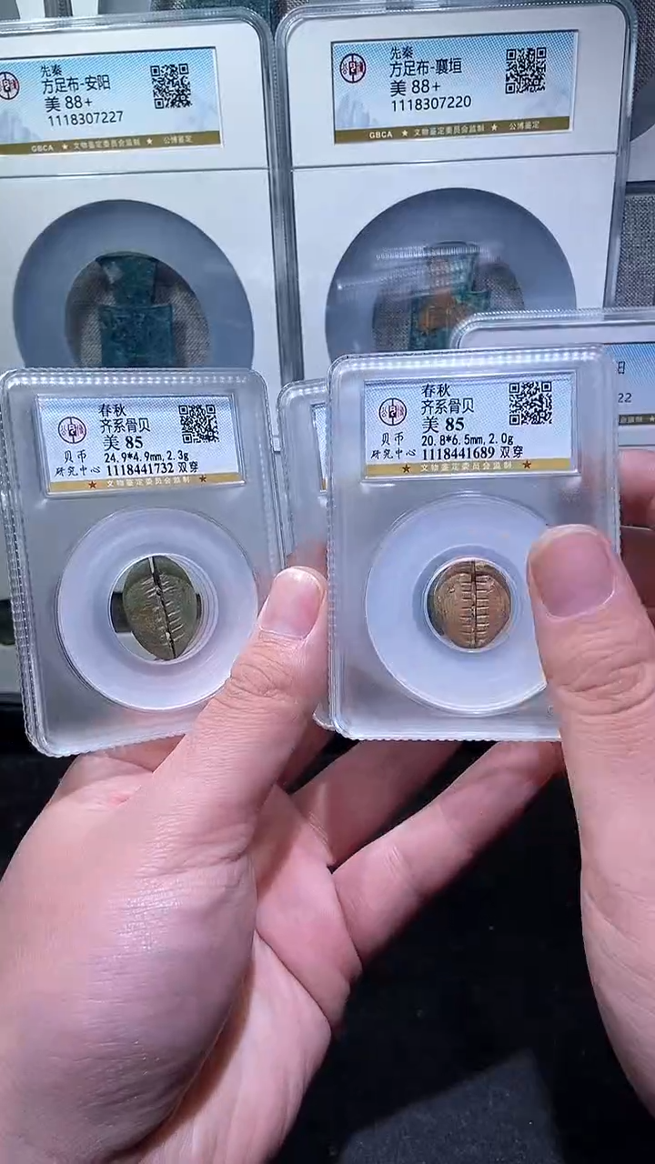 【闪购商品】铜历代 骨贝85分一枚