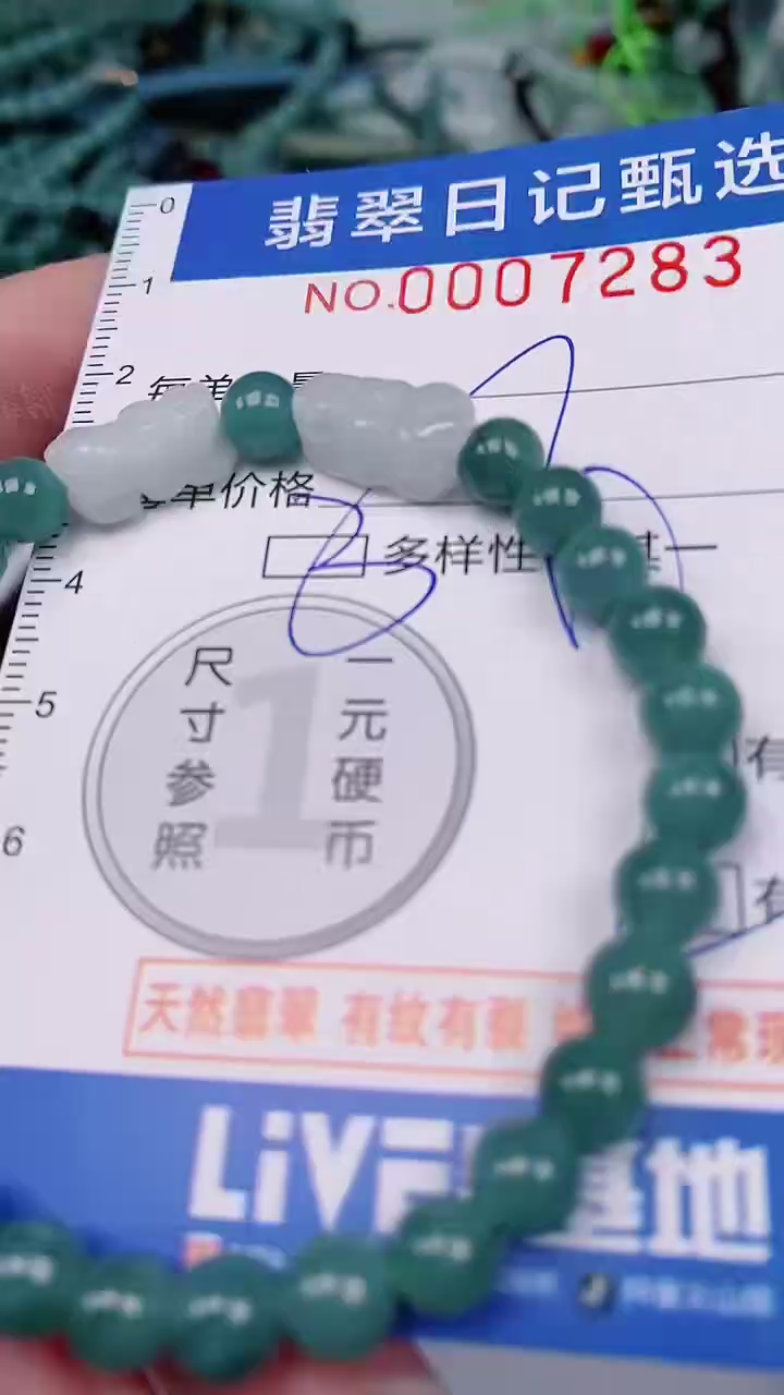 【闪购商品】翡翠颈饰未镶嵌00007283