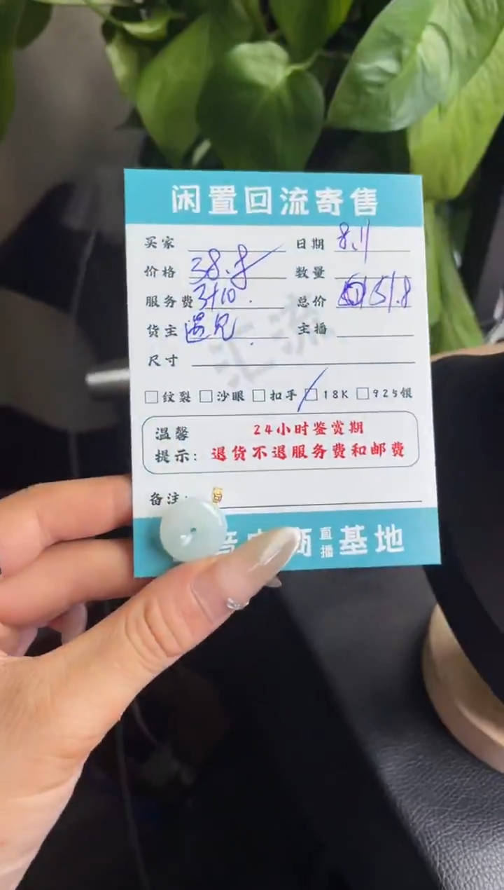 翡翠18K金镶嵌颈饰平安扣