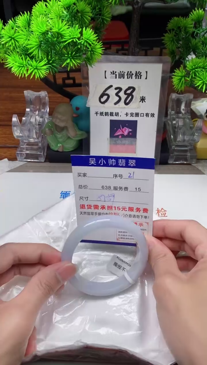 【闪购商品】翡翠手镯未镶嵌21缅甸天然A货翡翠