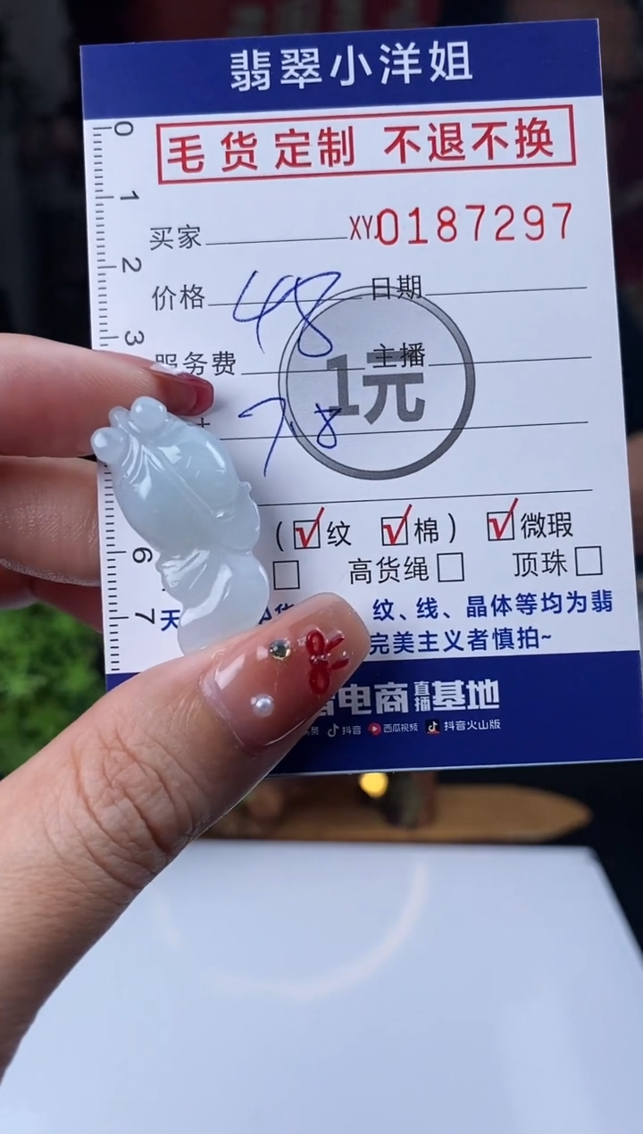 【闪购商品】定制翡翠未镶嵌毛货商品 不退换/7297