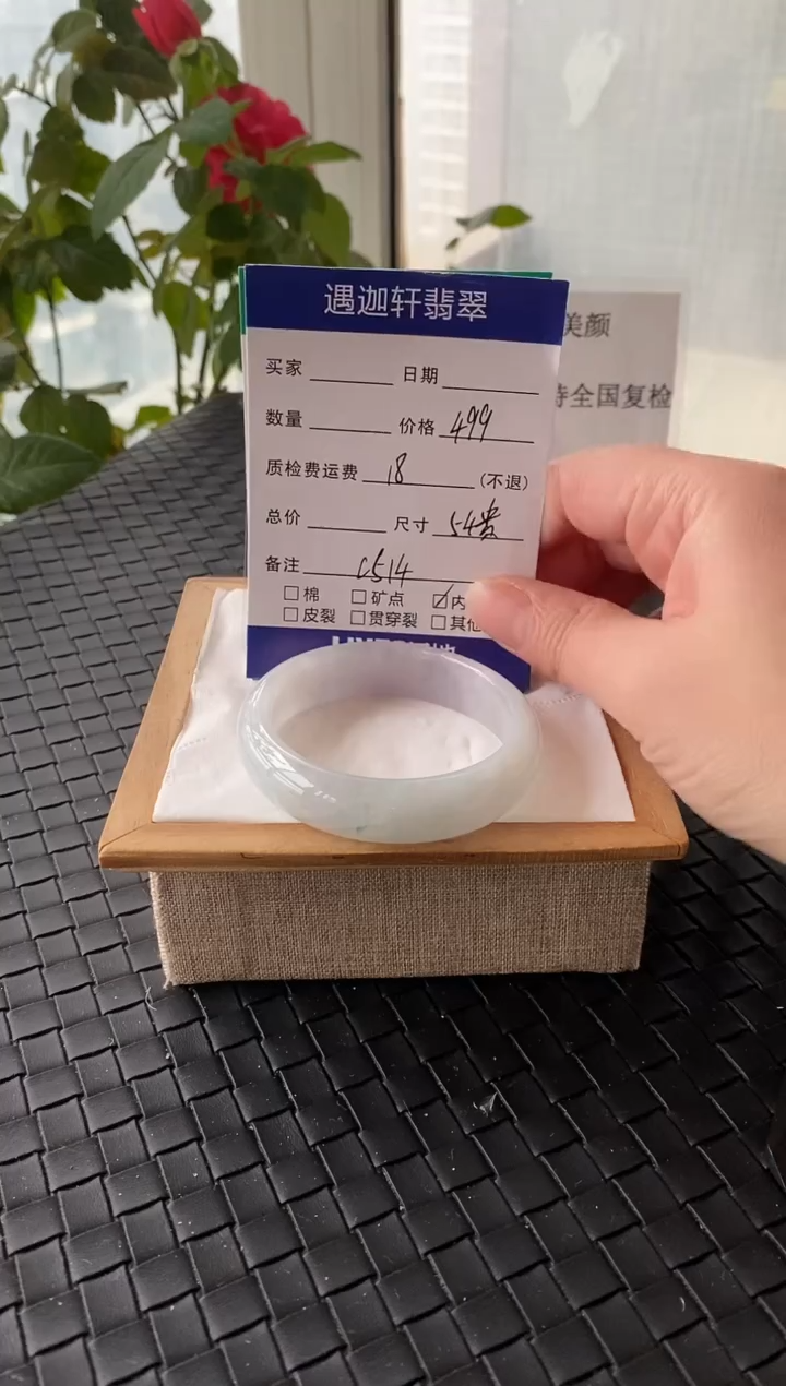 未镶嵌手镯翡翠54贵妃 C514编码