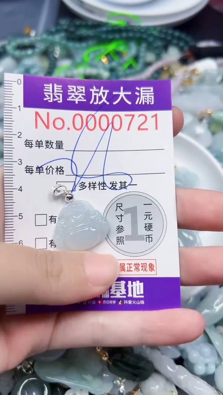 颈饰未镶嵌翡翠721