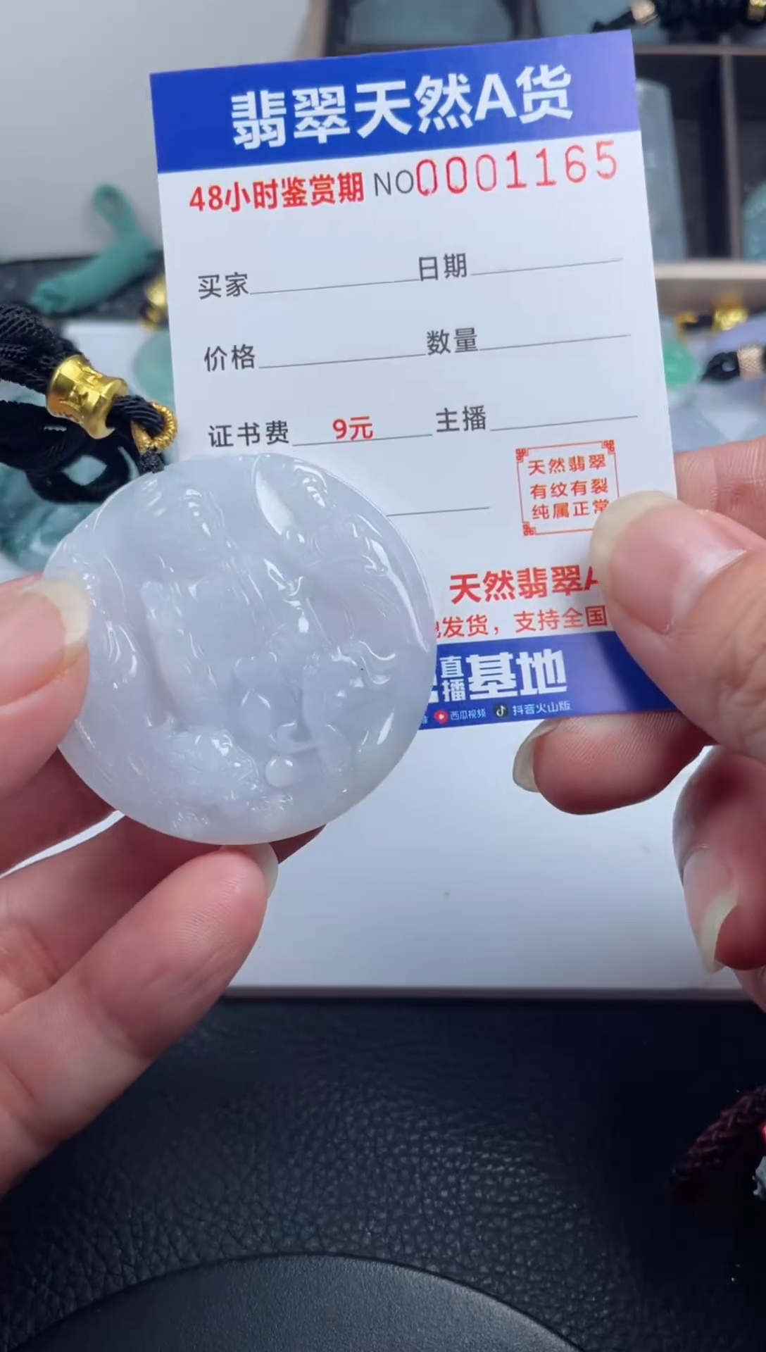 颈饰未镶嵌翡翠              