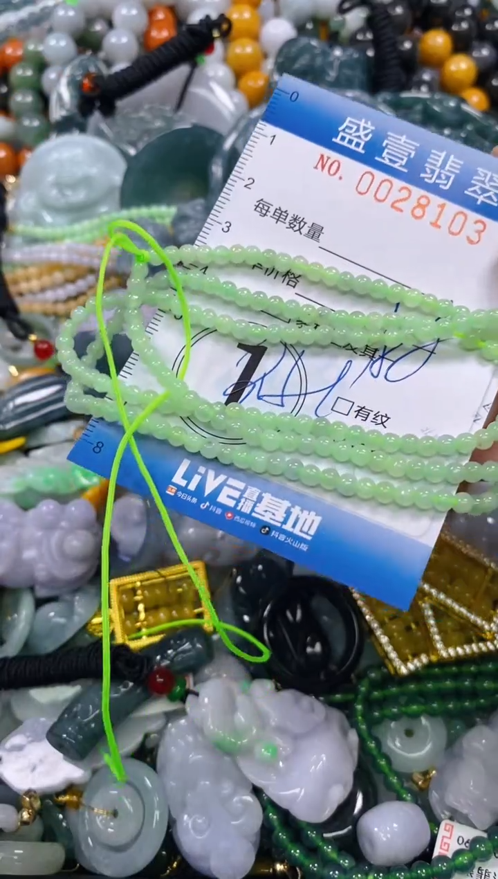 颈饰未镶嵌翡翠闪购0028103