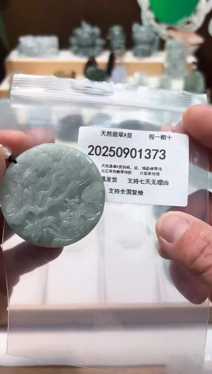 颈饰未镶嵌翡翠天然翡翠A货1129