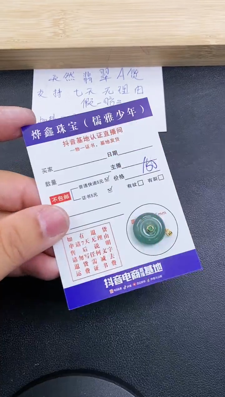 【闪购商品】翡翠颈饰18K金镶嵌天然翡翠A货赠皮绳