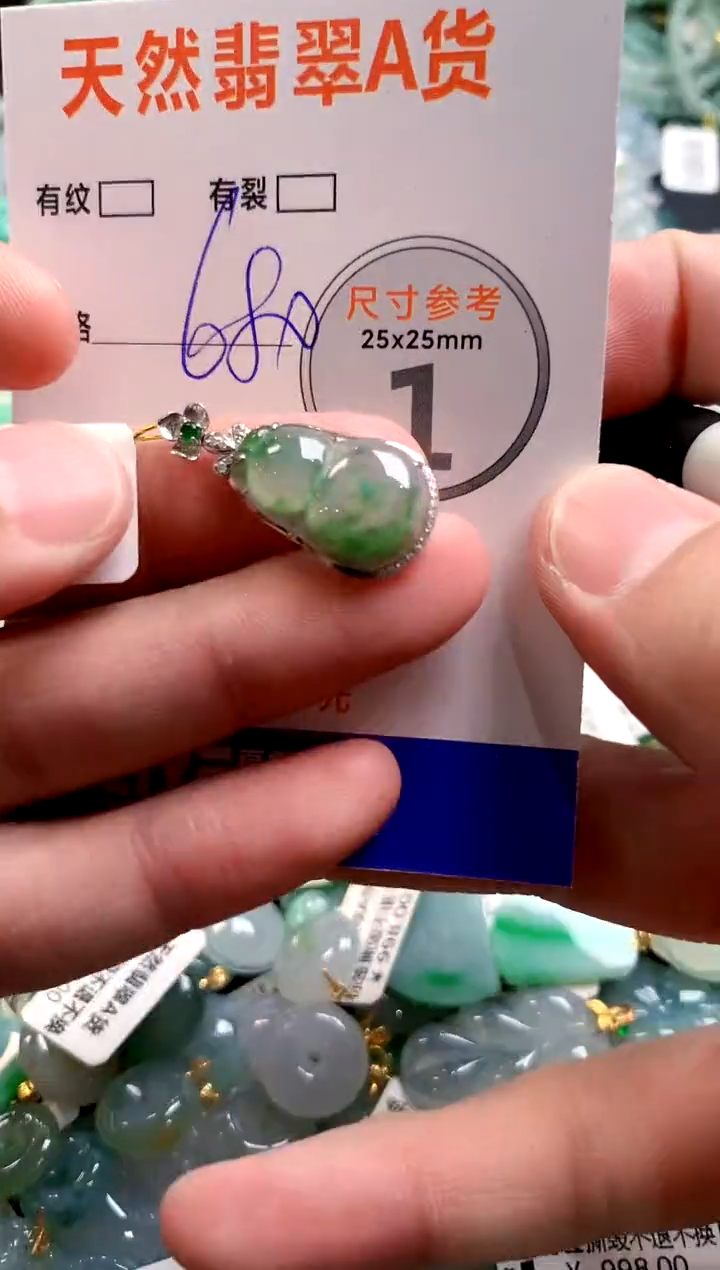 颈饰18K金镶嵌翡翠0785973686